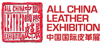 2015年中国国际皮革展