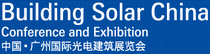 2016年中国国际光电建筑论坛暨展览会