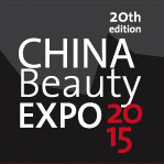 2017年中国上海美容博览会