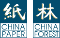 2016中国国际纸浆造纸林业展览会
