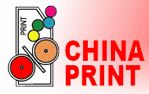 2017年北京国际印刷技术展览会