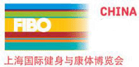 2020年上海健身与康体博览会