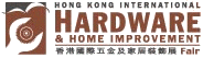 2016年香港国际五金及家居装饰展
