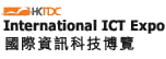 2016年香港国际资讯科技博览会