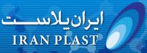 2017年伊朗德黑兰国际塑料展