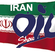2017年伊朗国际石油天然气展览会