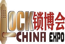 2016年中国锁业博览会