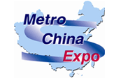 2017年中国国际轨道交通展览会
