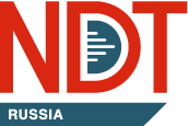 2016年俄罗斯国际无损检测及诊断技术专业展