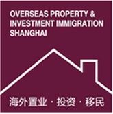 2016年上海海外置业投资移民（夏季）展