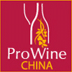 2015年中国国际葡萄酒和烈酒贸易展览会