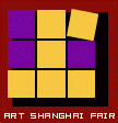 2016年上海艺术博览会