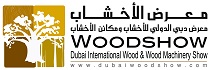 2017年迪拜木业展及木工机械展
