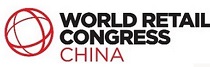 2015年世界零售大会中国峰会