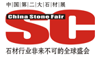 2016第十届中国（上海）石材及设备展览会