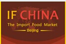 2017中国（北京）国际进口食品及饮品博览会