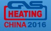 2016年中国国际燃气、供热技术与设备展览会