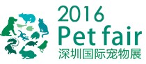 2017年深圳国际宠物展览会