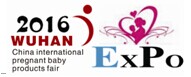 2016中国（武汉）国际孕婴童产品博览会