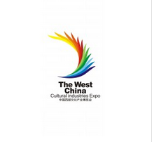 2017年中国西部文化产业博览会