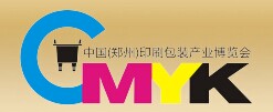 2017中国（郑州）印刷包装产业博览会