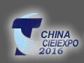 2017年中国国际快递产业博览会