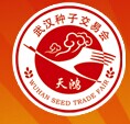 2017年武汉种子交易会