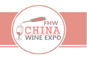 2016中国（广州）国际名酒展览会