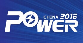 2016年上海国际动力设备及发电机组展览会