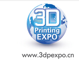 2016年第四届上海国际3D打印智造展览会暨高峰论坛