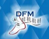 2017年中国 (东莞) 国际鞋机鞋材工业技术展