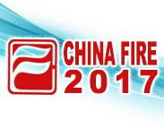 2017年第十七届国际消防设备技术交流展览会