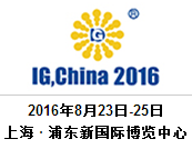 2017年中国国际气体技术、设备与应用展览会