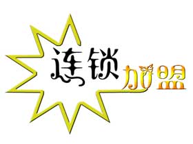 2016杭州商业特许经营、连锁加盟展览会