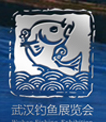 2016年第八届武汉钓鱼用品展(秋季）