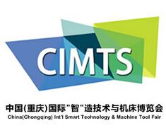 2017年中国（重庆）国际"智"造技术及机床博览会