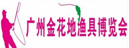 2016年广州金花地渔具展销会