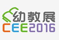 2016年深圳国际幼儿教育用品暨装备展览会