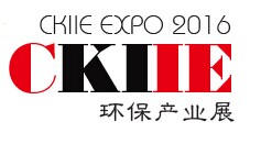 2016年中国（昆山）国际环保产业展览会
