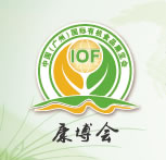 2017年中国（广州）国际天然有机食品展览会