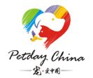2016年中国南京宠物文化节