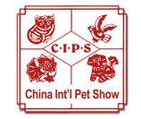 2016年中国国际宠物水族用品展览会