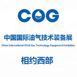 2016年中国国际油气技术装备展览会