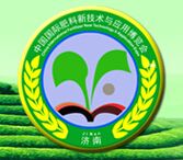 2017年中国(上海)国际肥料新技术与应用博览会