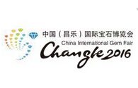 2016年中国（昌乐）国际宝石博览会