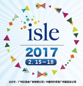 2017年广州国际广告标识及LED展览会