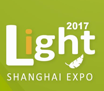 2017年上海国际照明展览会