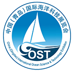 2016年中国(青岛)国际海洋科技展览会