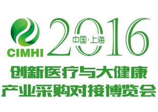 2017年中国（上海）创新医疗与大健康产业博览会