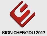 2017年中国成都国际标识展览会